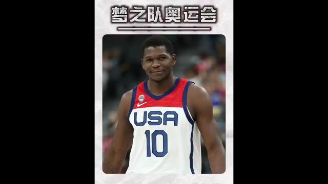 我们来看看美国NBA和梦之队奥运会