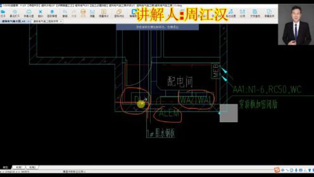 (42)户内插座平面图讲解