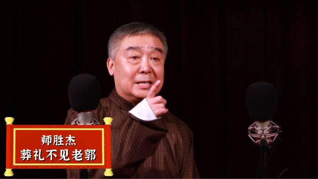 师胜杰66岁骤然去世,背后原因令人唏嘘