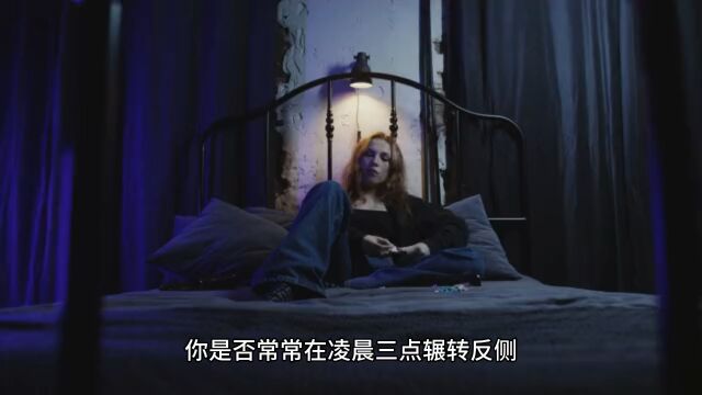 晚上睡不着,一到白天反而昏昏欲睡怎么办?