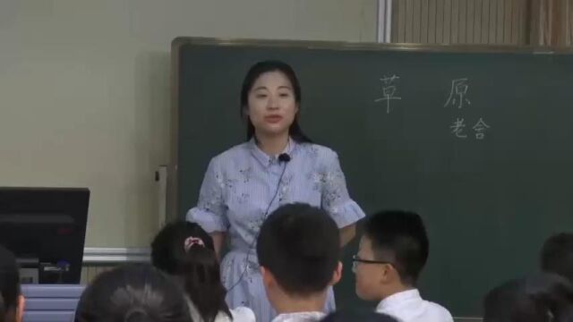 草原(第一课时)公开课优质课新课标部编版小学语文六上