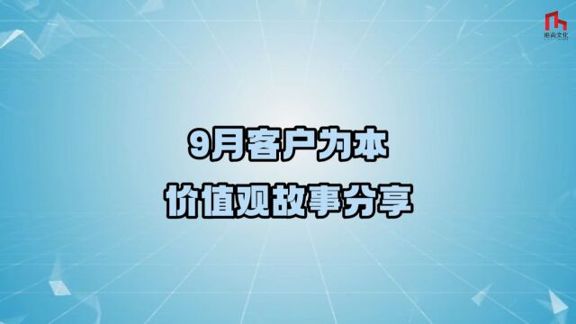 维尚家具9月价值观之星客户为本篇