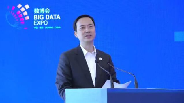 2023数博会人工智能大模型高端对话举行