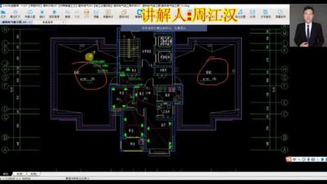 (41)户内插座平面图讲解