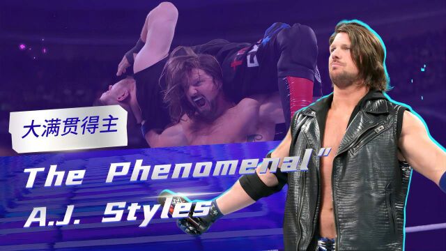 AJ.Styles!无可比拟的擂台王者,谁能望其项背