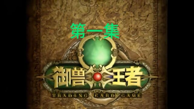 红发小子召唤出神魔级幻兽momo