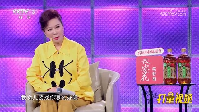 “飞机医生”工作时不能带手机,蔡明:我“女儿”找你怎么办