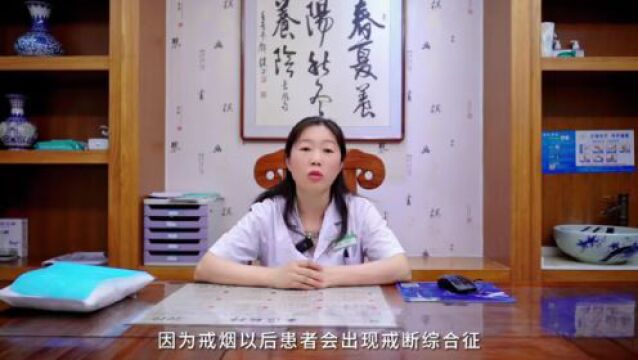 世界无烟日 | 戒烟门诊知多少 科学戒烟守健康