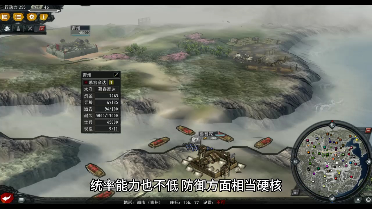 三国志11天下太平:鲁智深领衔的二龙山要大兴土木,基建狂魔必玩
