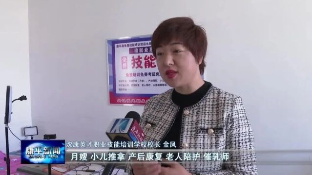 加大职业技能培训 助力群众就业增收