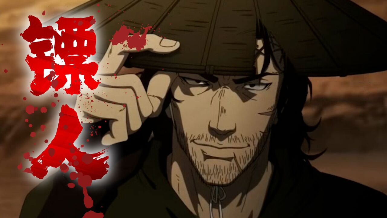 镖人：武侠国漫天花板，谁能拒绝_腾讯视频