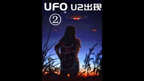 UFO和外星人真实存在吗？51区是怎么变成了外星研究基地呢？