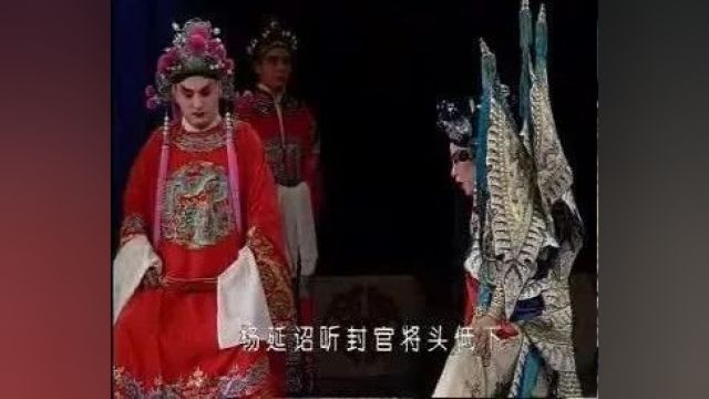 秦腔经典名剧《金沙滩》全本(刘随社 周晓莉 张涛等主演)