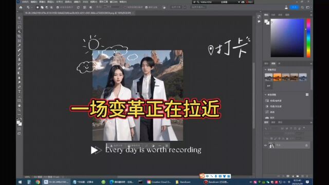 Photoshop beta又一场变革正在拉近