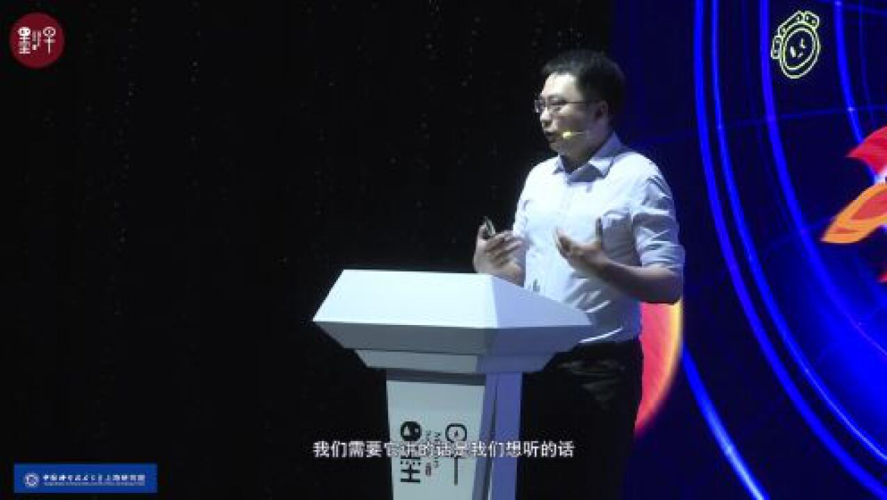 强化学习：关于行动的智能|俞扬_高清1080P在线观看平台_腾讯视频