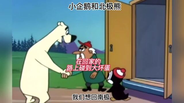 小企鹅查理