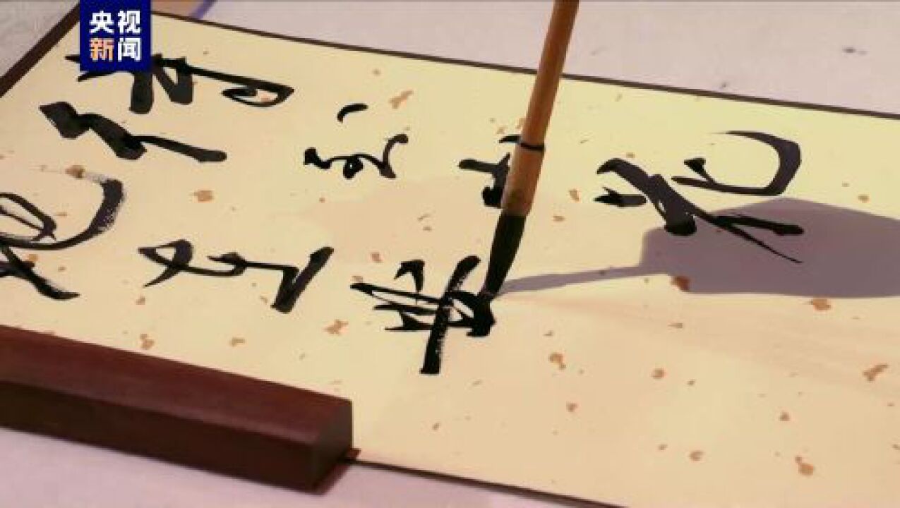 书写新时代的精气神!中央广播电视总台大型文化节目《中国书法大会》启播_高清1080P在线观看平台_腾讯视频