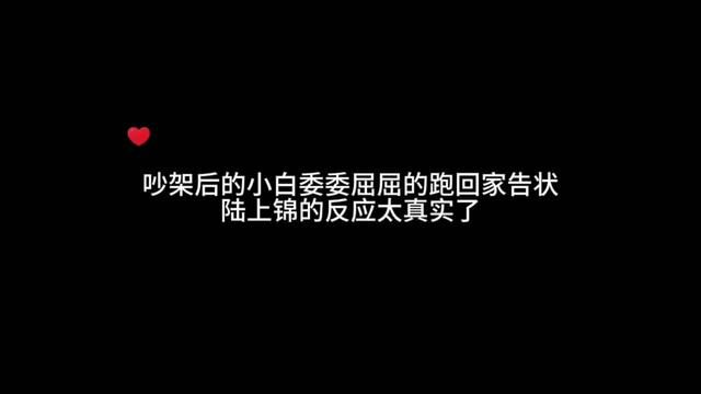 陆上锦:嗯? 说什么呢?他是在骂我? #广播剧 #人鱼陷落 #配音