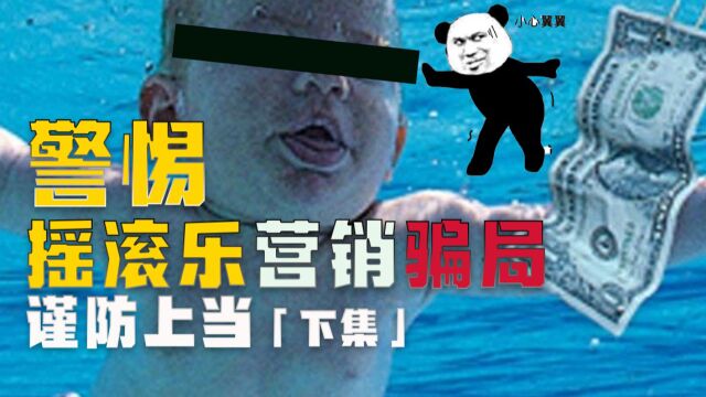 被摇滚乐“营销”了?! 海朋森和蛙池探讨摩登大都市与音乐风格!