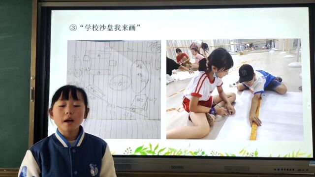 学生汇报《我为学校建沙盘》视频