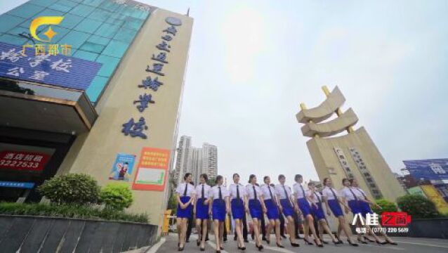 专题丨聚焦行业特色办学,培养交通航运人才——广西交通运输学校