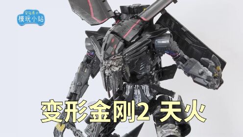 【变形金刚2】SS35天火,变2电影版汽车人天火变黑鸟侦查机_动漫_高清完整版视频在线观看_腾讯视频