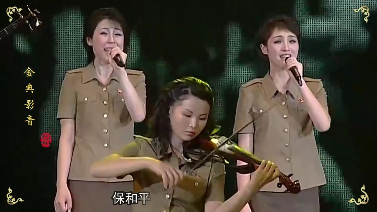 朝鲜姊妹金佑景金雪美,率团来国家大剧院,演唱中文红歌