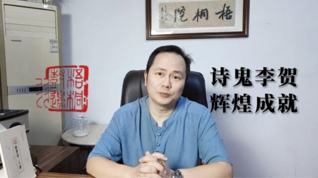 太白仙才,长吉鬼才——年纪轻轻的李贺,凭什么与诗仙并提?