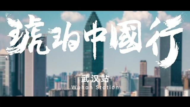 欢太游戏琥珀中国行武汉站,点燃激情,释放自我 #广东欢太科技 #欢太游戏 #广东欢太科技有限公司