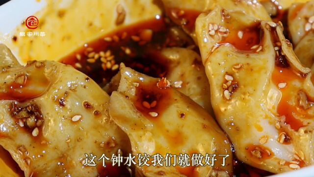 四川特色小吃钟水饺是怎么调味的?甜红复制酱油与红油缺一不可