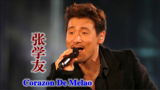 张学友《音乐之旅Live》演唱会歌曲之《Corazon De Melao》献上!