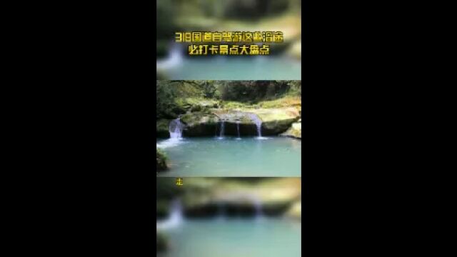 318国道自驾游这些沿途必打卡景点大盘点