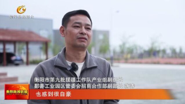 衡鄯情长(5) 援疆铁军惠民生 两地情长续新篇