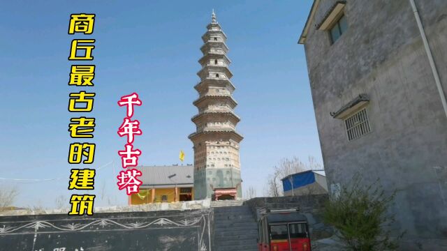 河南商丘国宝级的千年古塔,塔身嵌入200多尊佛像,竟无一雷同