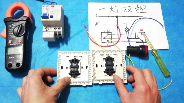 一灯双控如何接线?新手电工吃透这个电路,干家装就没问题了