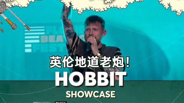 英伦Beatbox老炮玩家Hobbit,看他用嘴翻转舞台