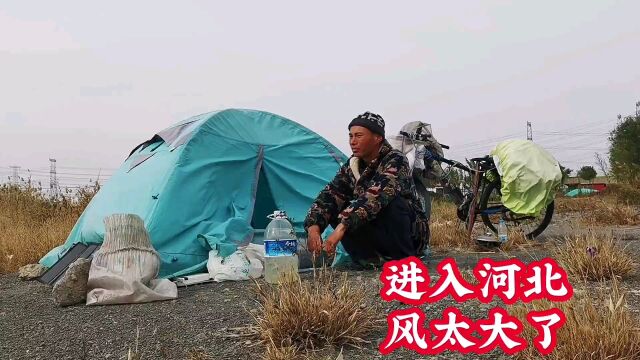 历经5天骑出天津,这是第4次进入河北.今天风太大了怎么走?