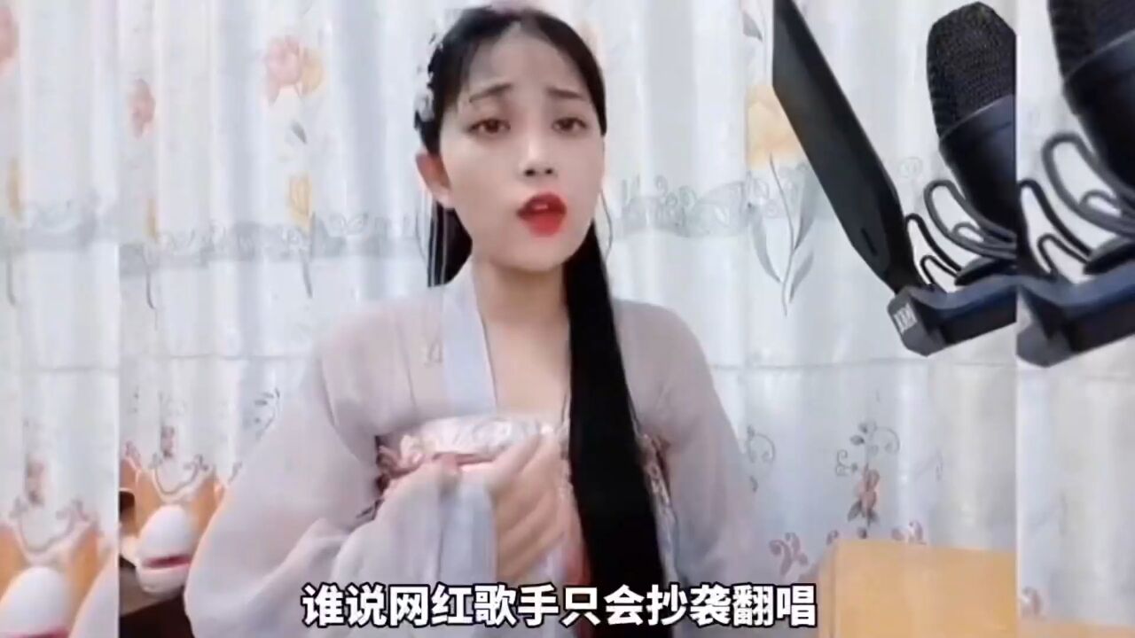 五位歌手翻唱 网红才女阿月月的歌 谁说网红只会翻唱