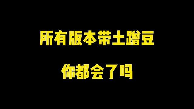 #火影忍者手游 #火影 #忍战带土 #火研社 #tao大师 忍战带土所有版本蹭豆