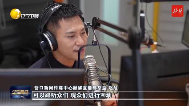 营口新闻传媒中心:奔赴媒体融合的星辰大海