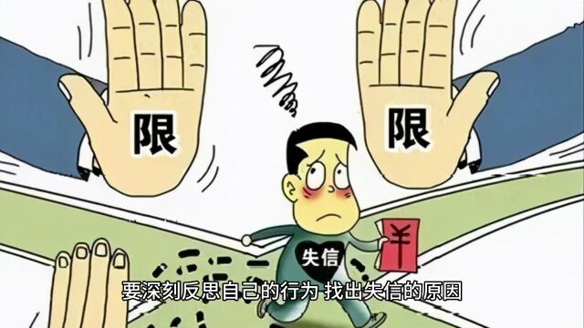 高情商沟通:如何学会与其失信被人指责,不如先做自我检讨?