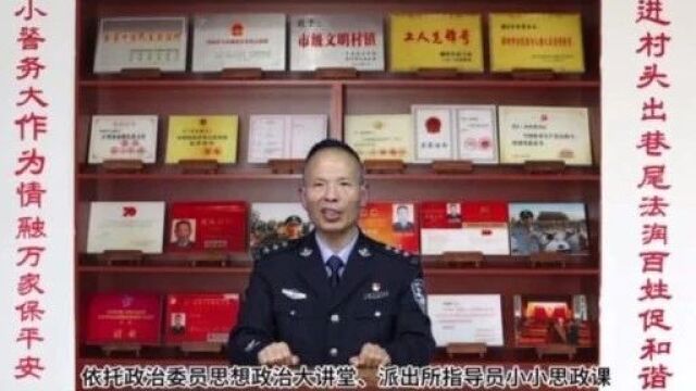 【一线传真】河南:组织开展政治主官学习贯彻重要回信精神警营思政课