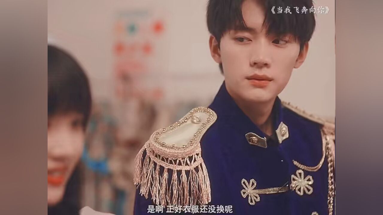#当我飞奔向你_高清1080P在线观看平台_腾讯视频