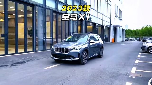 男人的梦想,2023款宝马X1配置介绍及车型落地价参考#宝马x1 #宝马 #带你懂车