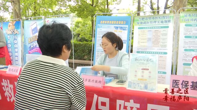 异地就医宣传 让群众更有“医靠”