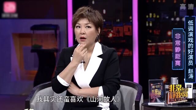 导演贾樟柯大夸赵涛,称她容不得一粒沙子,很像“猎豹”