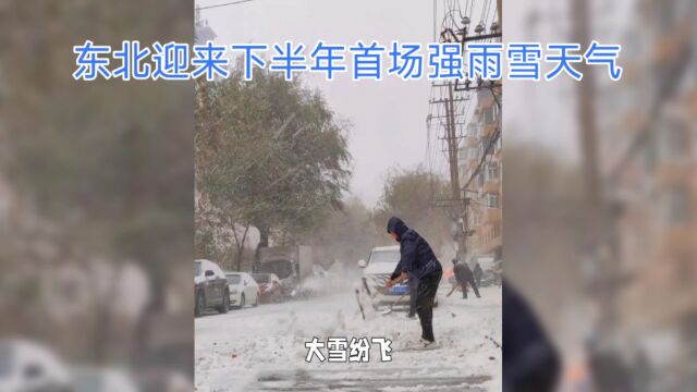 大雪纷飞,东北地区迎来下半年首场大范围强雨雪天气.中央气象台11月6日6时继续发布暴雪橙色预警、寒潮蓝色预警和大风蓝色预警.受