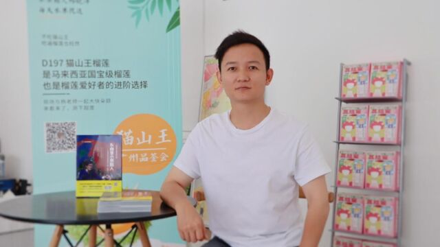 水果猎人杨晓洋:消费者舌尖审美提高,倒逼水果产业转型升级