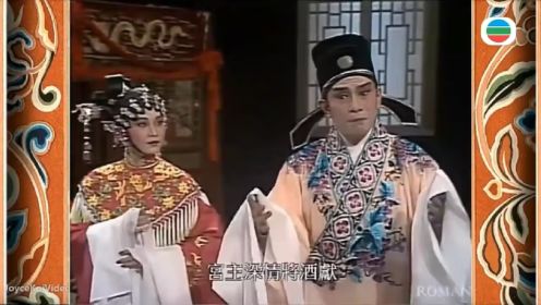 TVB粤剧粤曲：罗文、欧阳佩珊-《柳毅传书之洞房》经典名曲！