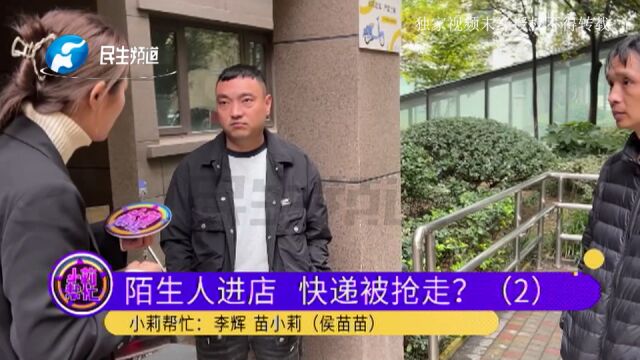 河南郑州:仨男子进店抢走380多件快递?店主:你和快递公司有矛盾,干嘛来砸我的店?